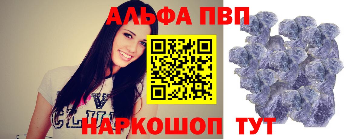 Alfa_PVP СК  Alpha-PVP VHQ  Вход с VPN  A-PVP СК КРИС  Удомля 