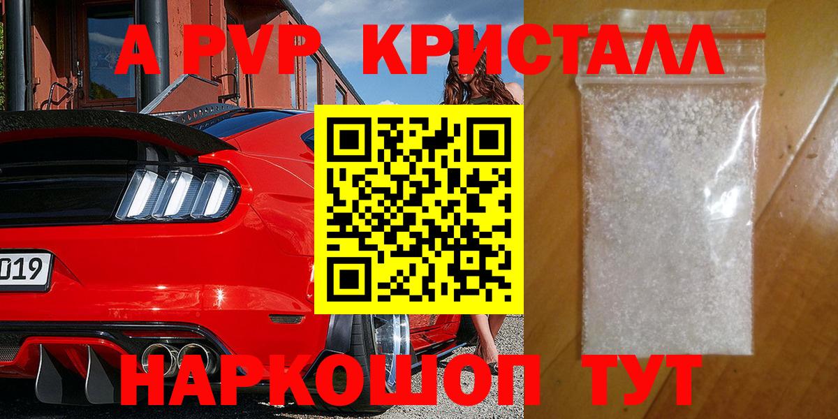 Alpha-PVP Удомля