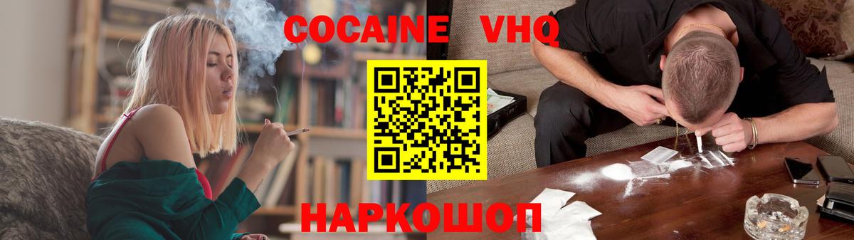 COCAIN Эквадор  COCAIN Fish Scale  Удомля  Cocaine  Вход с VPN 