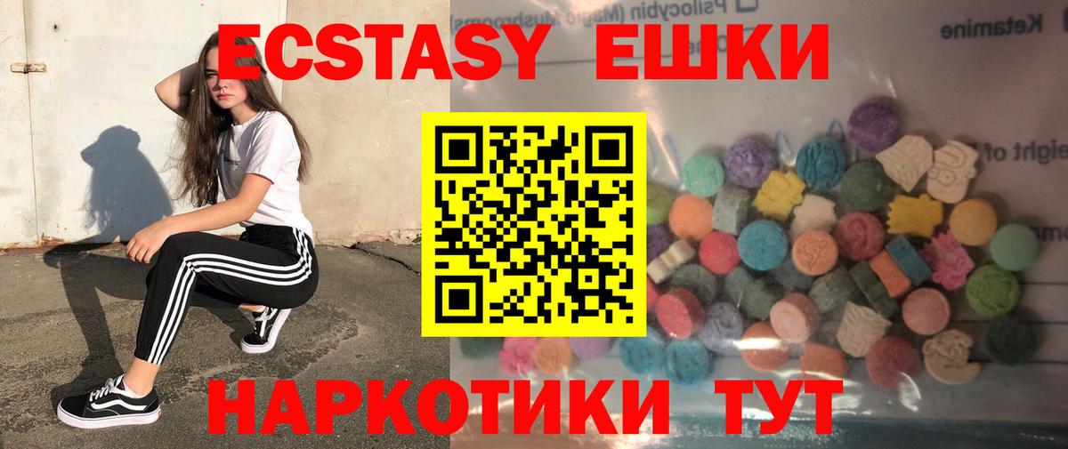 ЭКСТАЗИ Cube Удомля