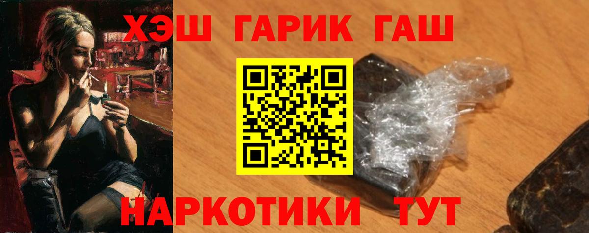 Гашиш Cannabis Удомля