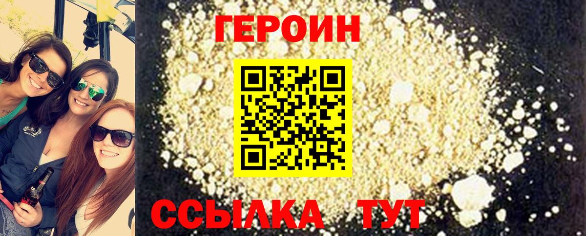Удомля  Героин афганец  Вход с VPN 