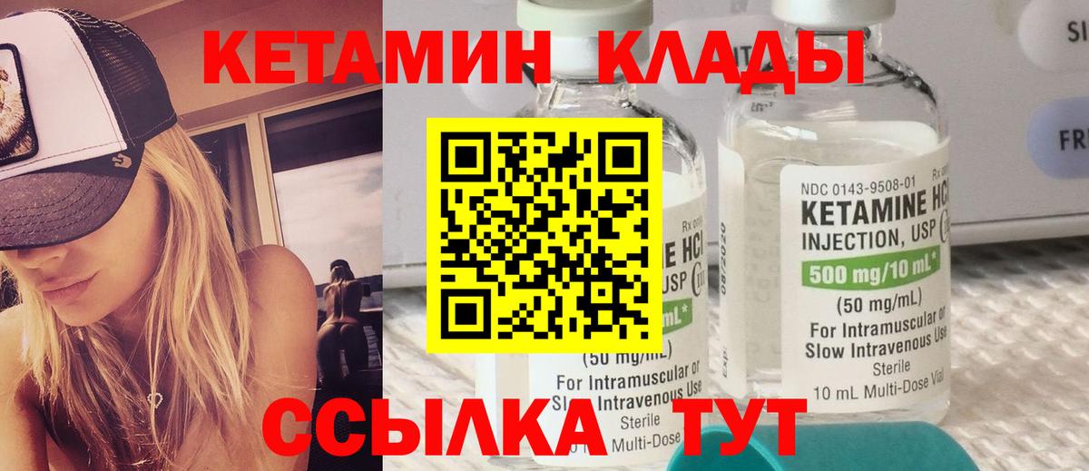 КЕТАМИН ketamine  Кетамин VHQ  Вход с VPN  Удомля 