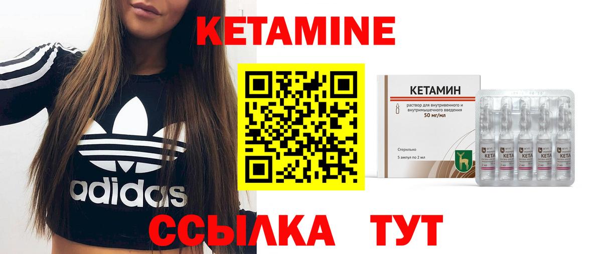 Кетамин VHQ Удомля