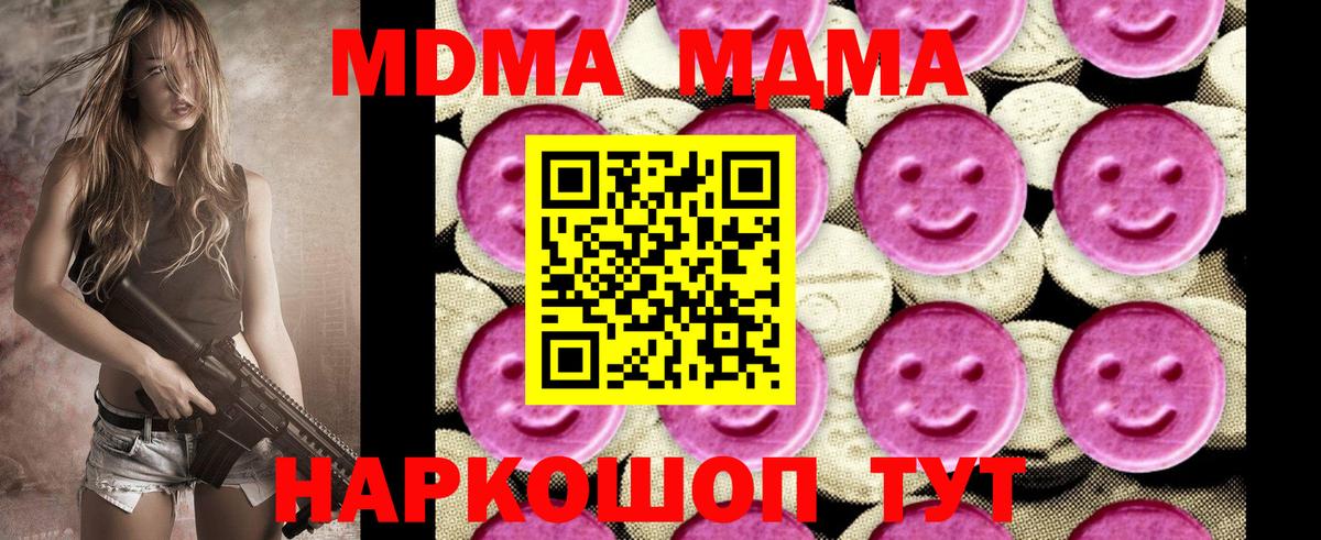 Удомля  МДМА crystal  МДМА crystal  MDMA  Вход с VPN 