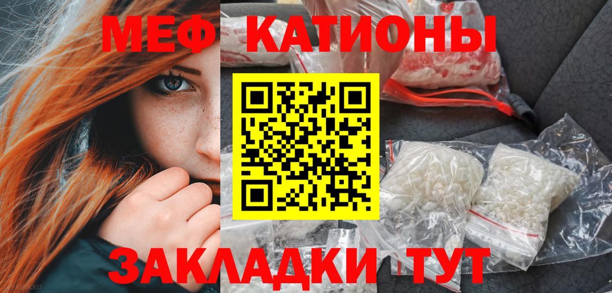 Мефедрон mephedrone  Меф мяу мяу  Вход с VPN  Меф  МЯУ-МЯУ  Удомля 