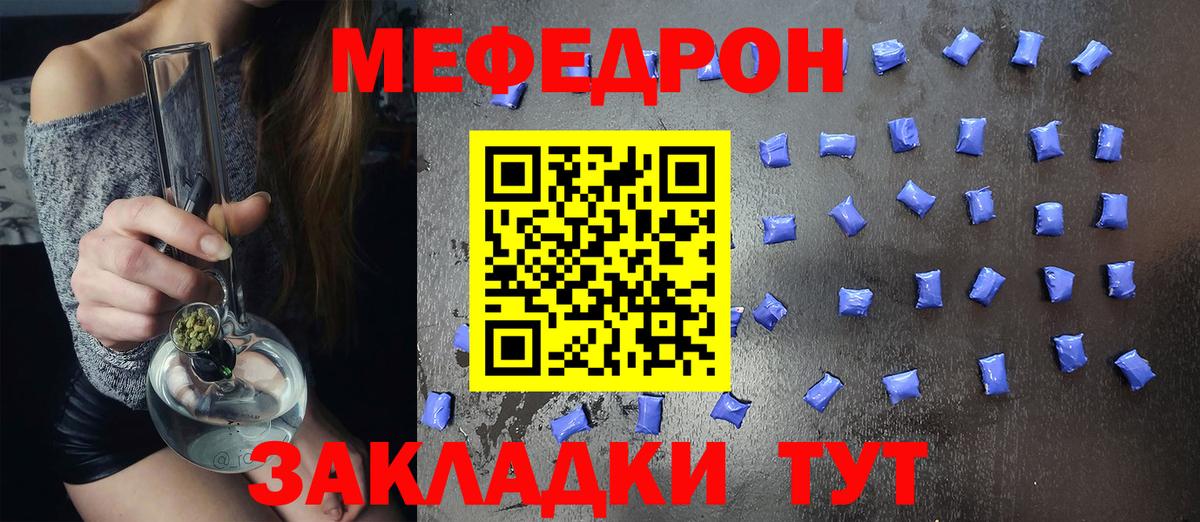 МЕФ Удомля