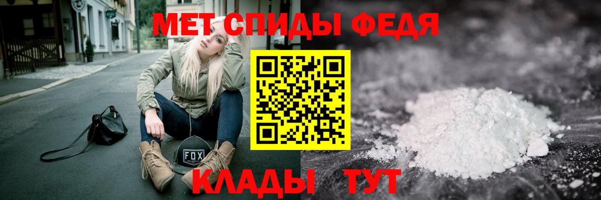 Метамфетамин винт Удомля