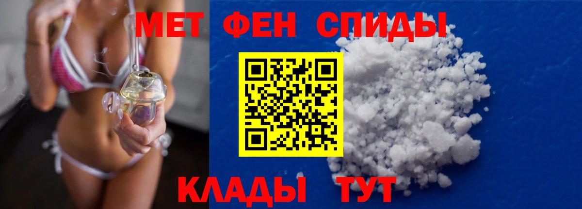 Метамфетамин пудра  Вход с VPN  Удомля 