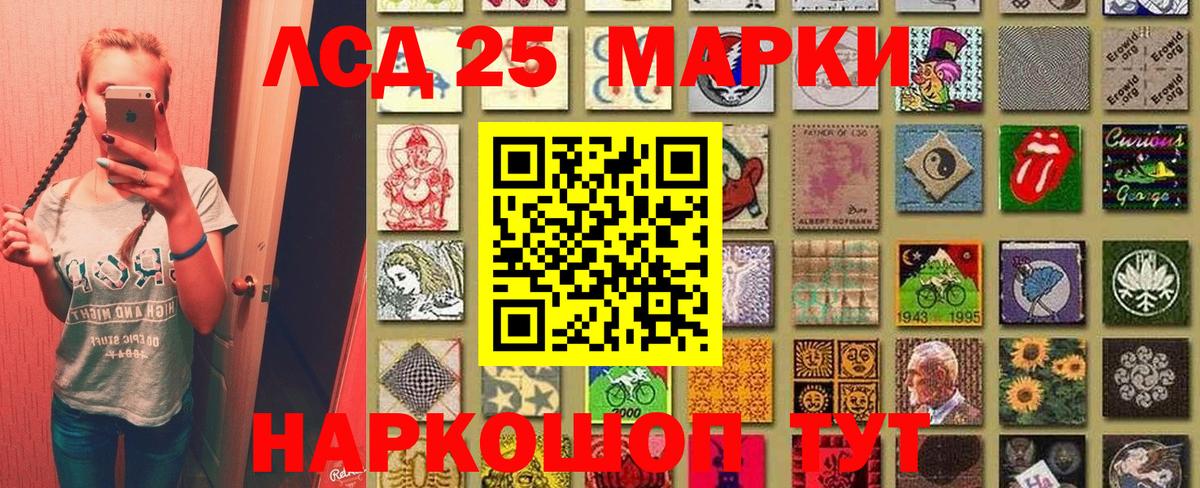 Наркотические марки 1,8мг  Вход с VPN  Удомля 
