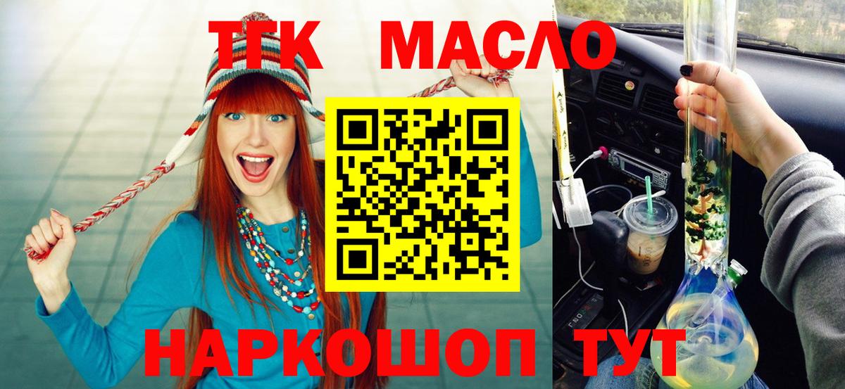 Удомля  ТГК Wax  как найти закладки  Вход с VPN 
