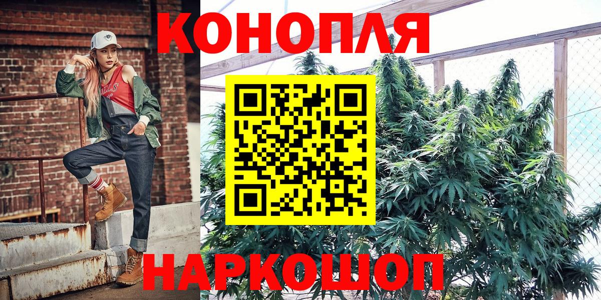 Канабис SATIVA & INDICA  Конопля конопля  Бошки марихуана сатива  Вход с VPN  Удомля 